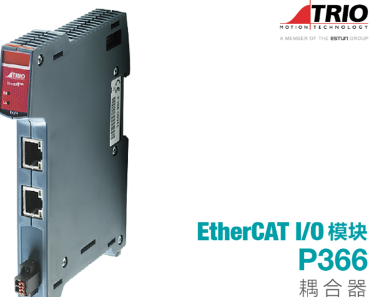 太倉擴展模塊EtherCAT I/O