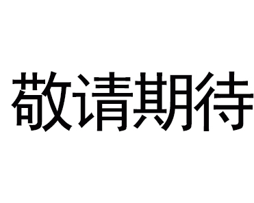 吳中雙畫面?數(shù)字壓力傳感器 [氣體用] DP-100 Ver.2